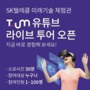 미래텔레콤 이미지