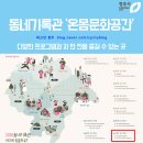 온몸문화공간 이미지