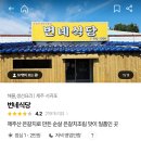 제주노을보리 이미지