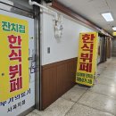 성산한식뷔페 - 천안시 서북구 | 성산한식뷔페