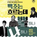 노작홍사용 문학관 산유화 극장