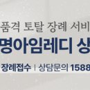정산미당장례식장