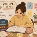 [핵심요약] 2024년 랜드하나 EBS 공인중개사 부동산중개사법 및 중개실무 | 공인중개사 과목별 공부전략