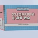 유니쌤독서논술