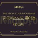 재이몰