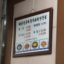 부일식당 이미지