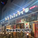 지에스25 화성남양점 | 항아리보쌈 굴보쌈 포장_화성 남양읍 남양점 소짜(2인) 내돈내산 후기