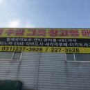(주)올리바컴퍼니 | W-128 : 코스타노바 수입그릇 창고형매장 신혼그릇 구입후기