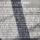 삼천서원 묘정비 이미지