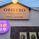 파스타에반하다구로 | 금천 맛집 오비스트로 금천에서 엄청 고퀄리티의 화덕피자를 맛보고 반하다