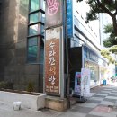 모아떡방