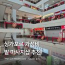 참좋은healthcare | 가성비 발 마사지 추천! 부기스 스트리트 근처 마사지샵 Wan Lin Healthcare Centre 내돈내산 후기