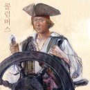 콜럼버스 이미지