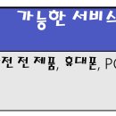엘지전자문경서비스센터 이미지