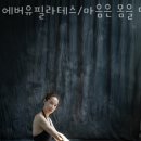 에버유필라테스