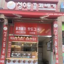 성수동꿀꽈배기논현점 이미지