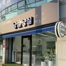 냥실냥실