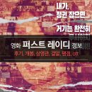신작영화 퍼스트레이디 정보 (후기, 개봉, 상영관, 결말, 평점, ott, 김건희)