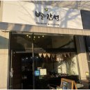 하나 수제디저트 카페 이미지