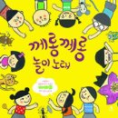 그림책 이야기와 전래놀이 이미지