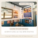 삼산회관 파주운정가람마을점 | 파주운정고기집 삼산회관 파주운정가람마을점 돼지김치찌개 맛집