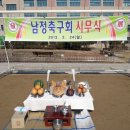 남정초등학교 이미지