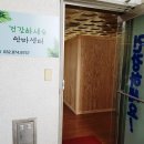 건강하세요 안마원 이미지