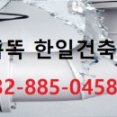 한일건축설비 이미지