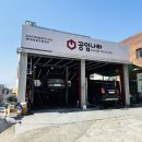 공임나라 대구송현점 이미지