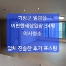 일광청소 이미지