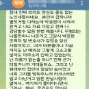 &#39;최소한 인간의 도리도 없는 짐승ㅅ끼&#39; 이미지