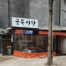 골목식당 이미지