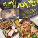 서비스의민족 | 배달의민족 다회용기 제주도 배달음식 후기 반납 방법