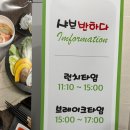 샤브반하다 이미지