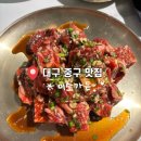미소꽃갈비 | [대구중구맛집] 내돈내산 | 반월당역 근처 남산동 가성비 소고기 맛집 ‘미소가든’ 후기