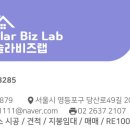 비즈솔루션 태양광발전소 이미지