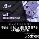 아지트(Azit) 이미지