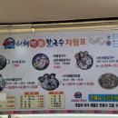 서해해물칼국수 이미지