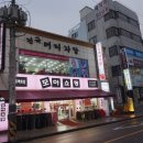 전국머리자랑 이미지