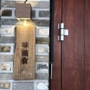 동광로24길 25 | [법카로 먹었다] "미국식[美國食]" 내방역 신상맛집 이누식당의 토시살 버거집