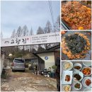 고향집 | [인천 백숙 맛집] 고향집 후기