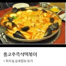 홍떡볶이 이미지