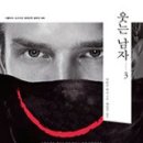 웃는남자 이미지