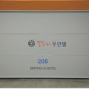 별빛 내리는 무인텔 이미지