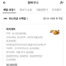 피자나라치킨공주구리 이미지