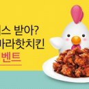 비비큐치킨 이미지