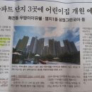 삼정아이세상어린이집 이미지