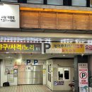 맛찬들왕소금구이 사상점 이미지