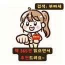 두근두근 영어책 읽기 이미지