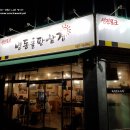 명동돌판삼겹 이미지